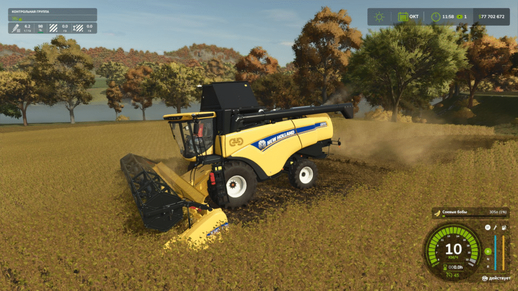image-2424-1024x576 New Holland CH 7.70