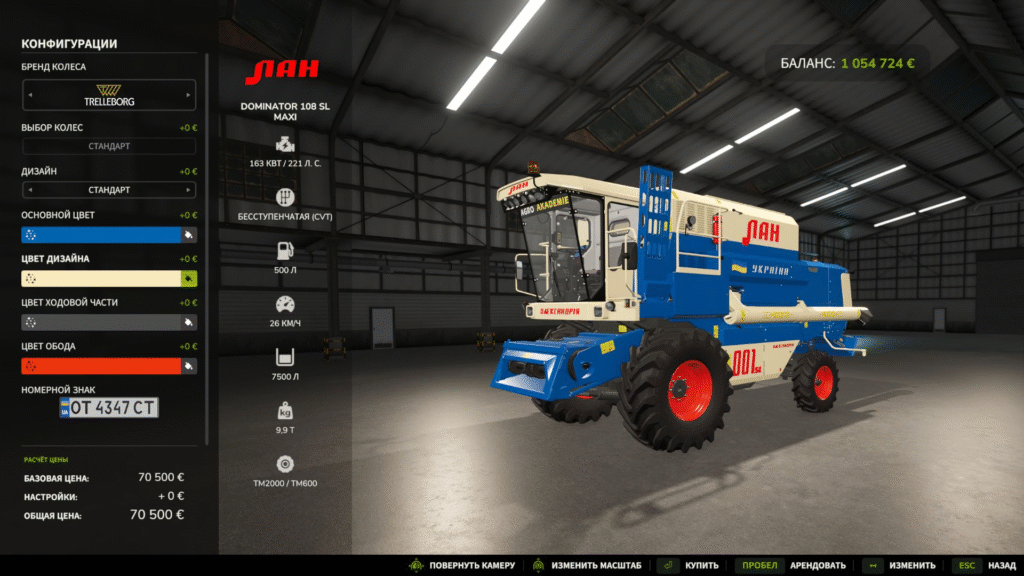 image-1307-1024x576 LAN-001 SL / Claas Dominator 108 SL