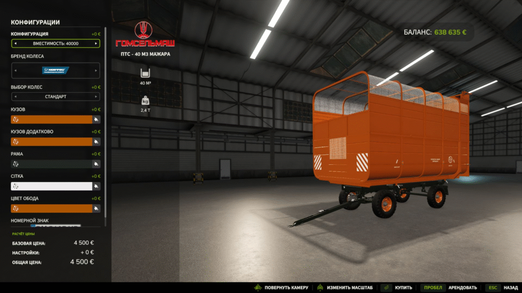 image-1225-1024x576 2 PTS 45m3