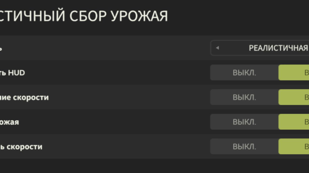 image-709-1024x576 Realistic Harvesting